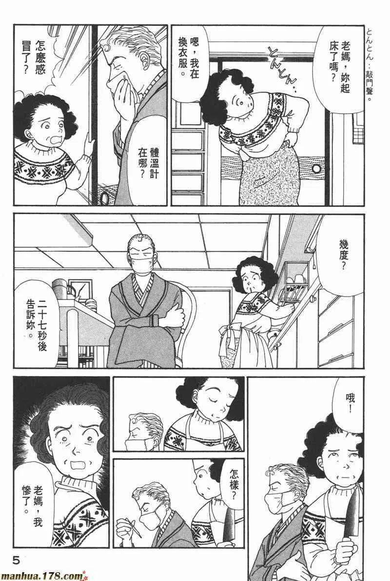 66.心软的神（1）4