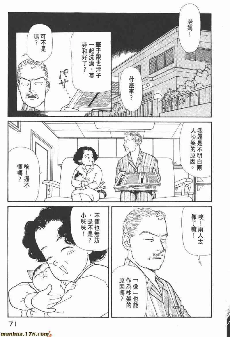 66.心软的神（1）69