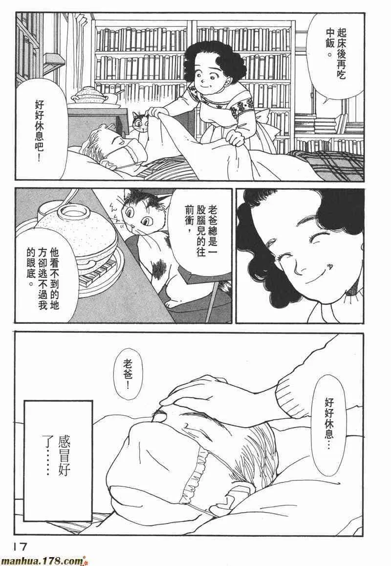 66.心软的神（1）16
