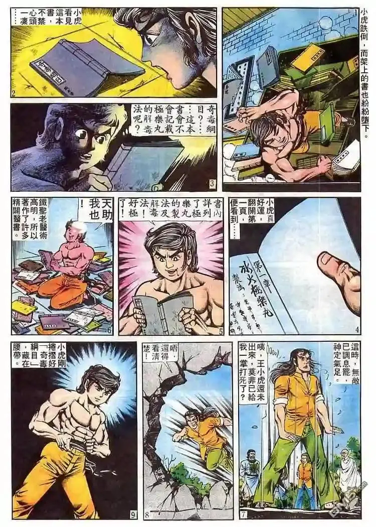 64.对不起…19