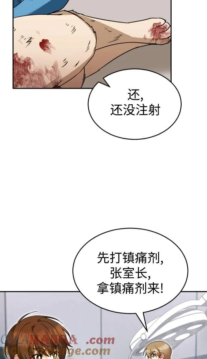 第46话78