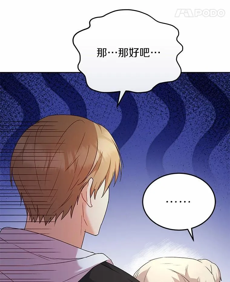 56.你好？兽医先生！82