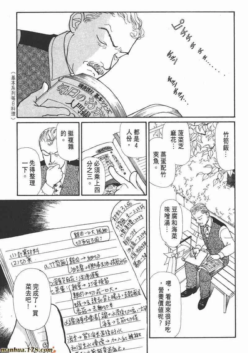 66.心软的神（1）76