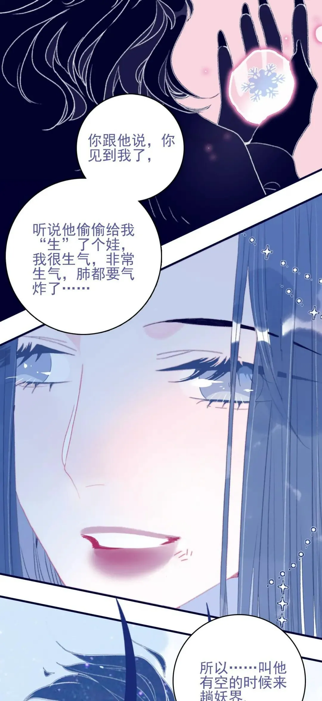 67.心软的神（2）42