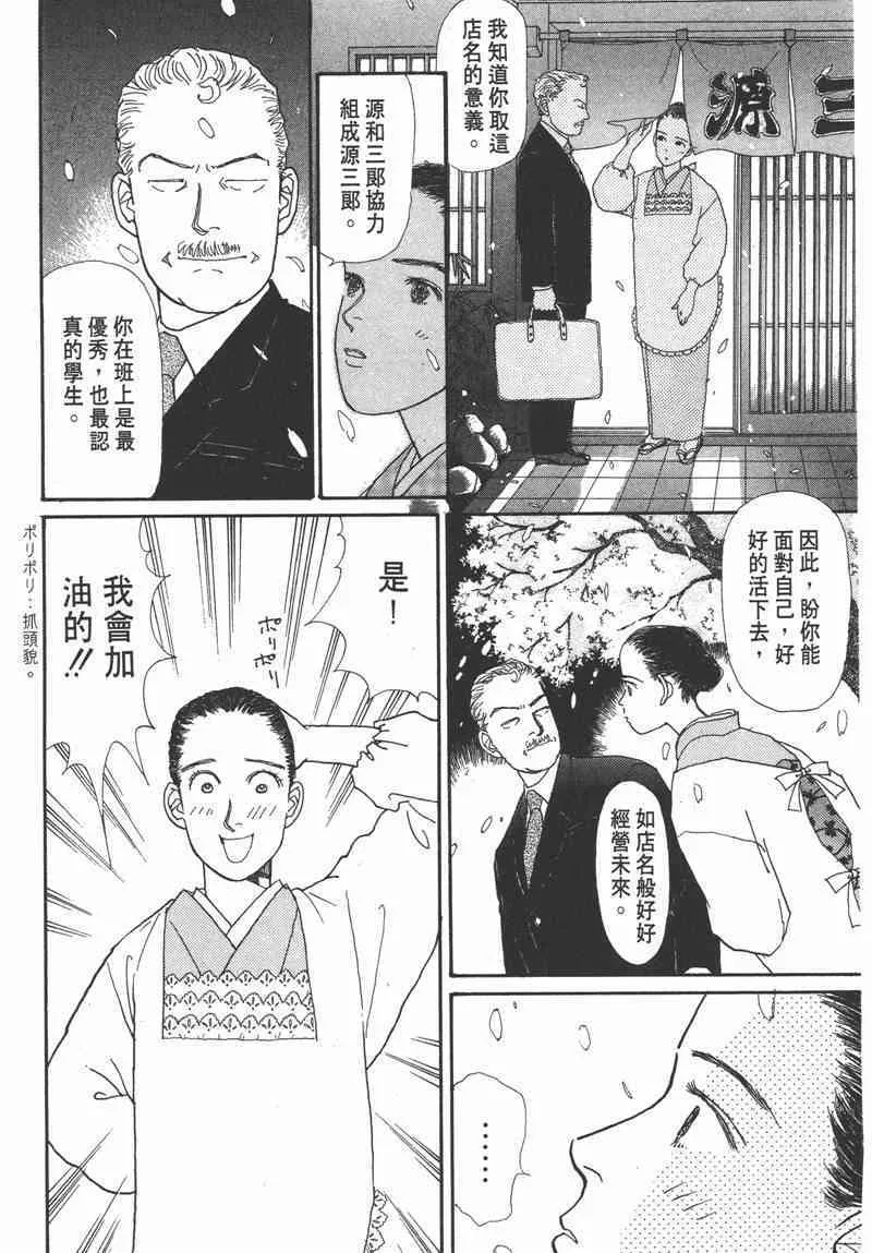 66.心软的神（1）33