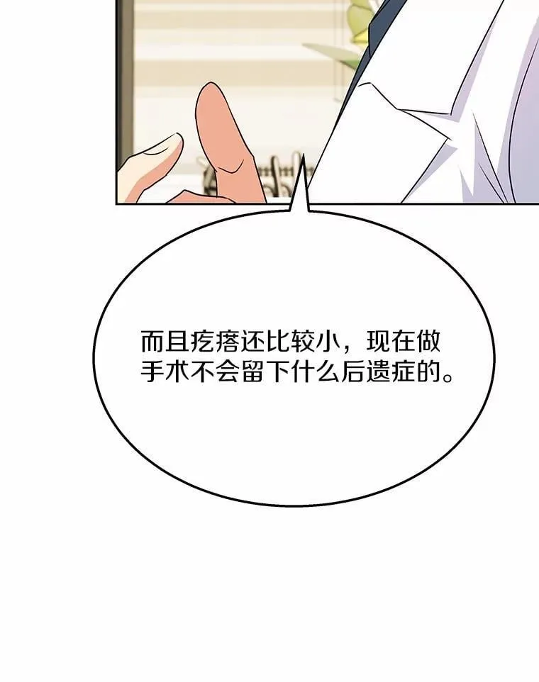 54.我的第一位患者74