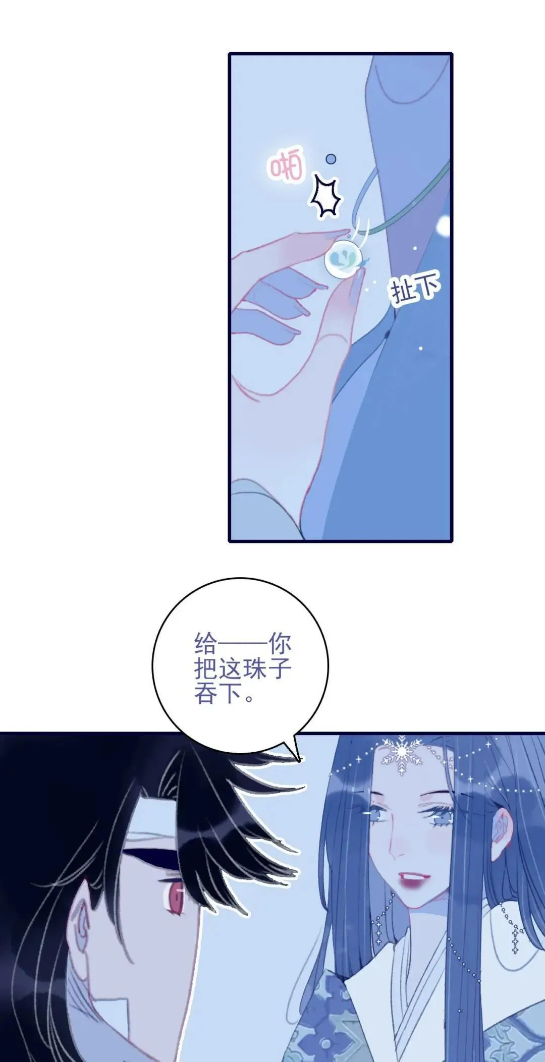 67.心软的神（2）29