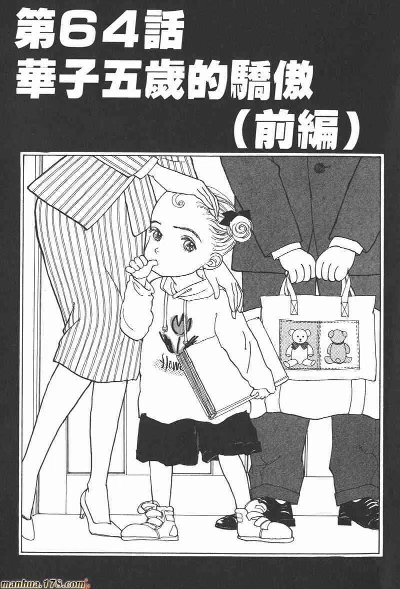 66.心软的神（1）36