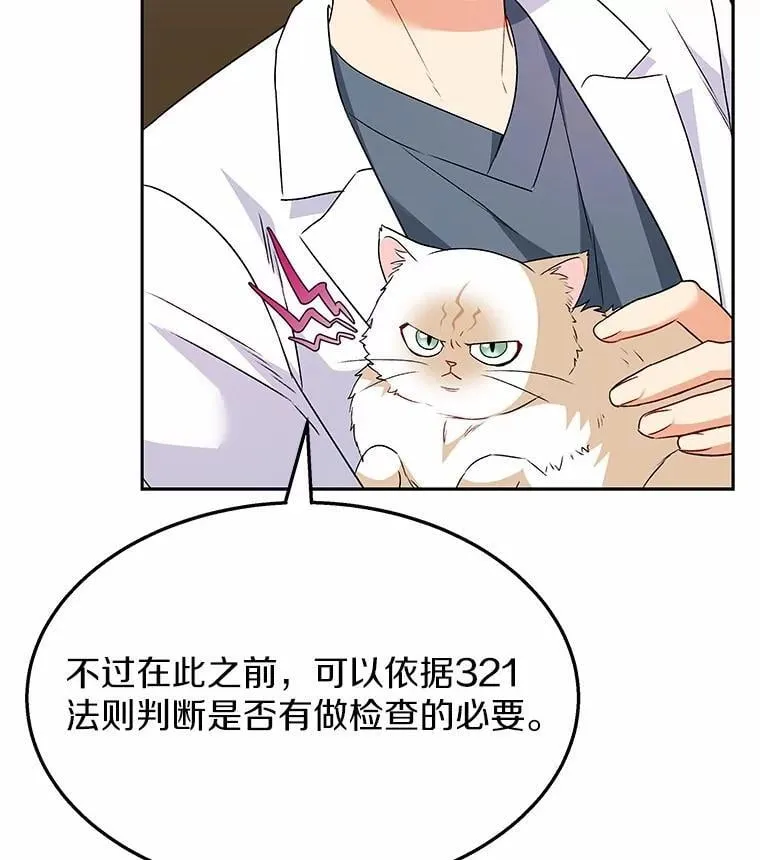 54.我的第一位患者34