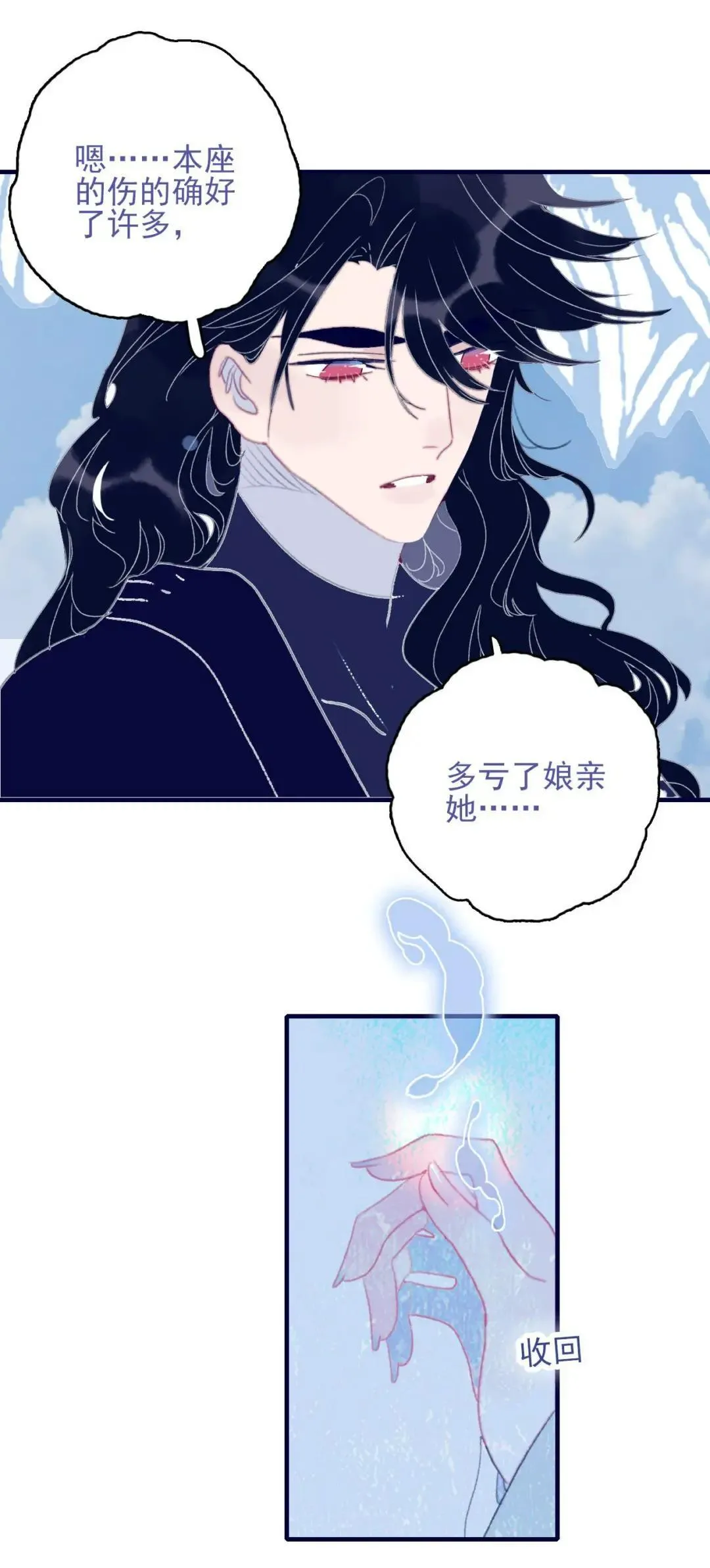 67.心软的神（2）38