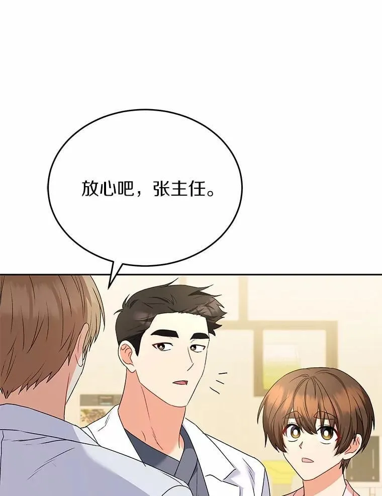 56.你好？兽医先生！57