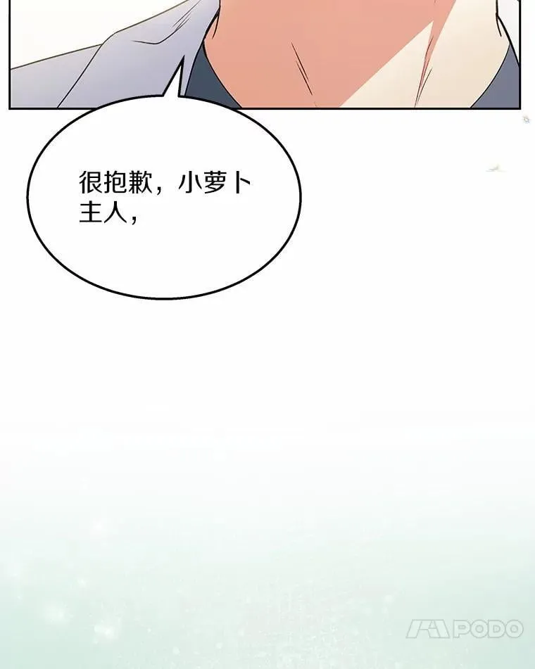 53.才不是胆小鬼116