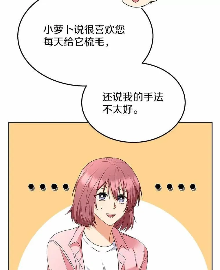 53.才不是胆小鬼91