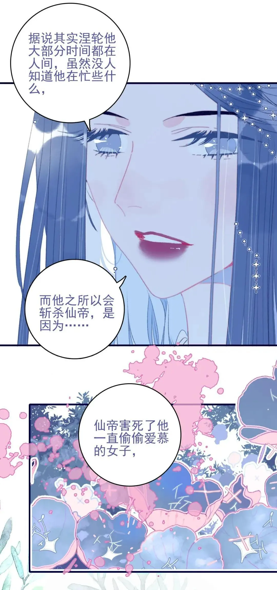 67.心软的神（2）8