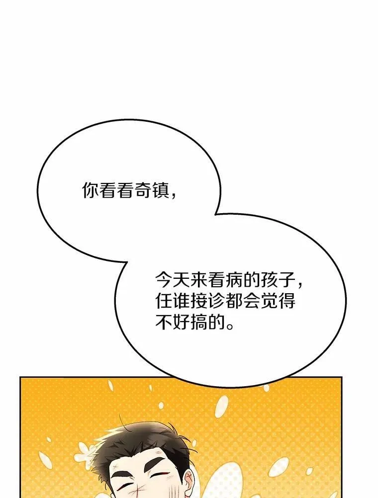 53.才不是胆小鬼46