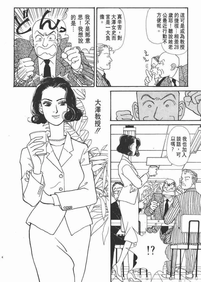 66.心软的神（1）110