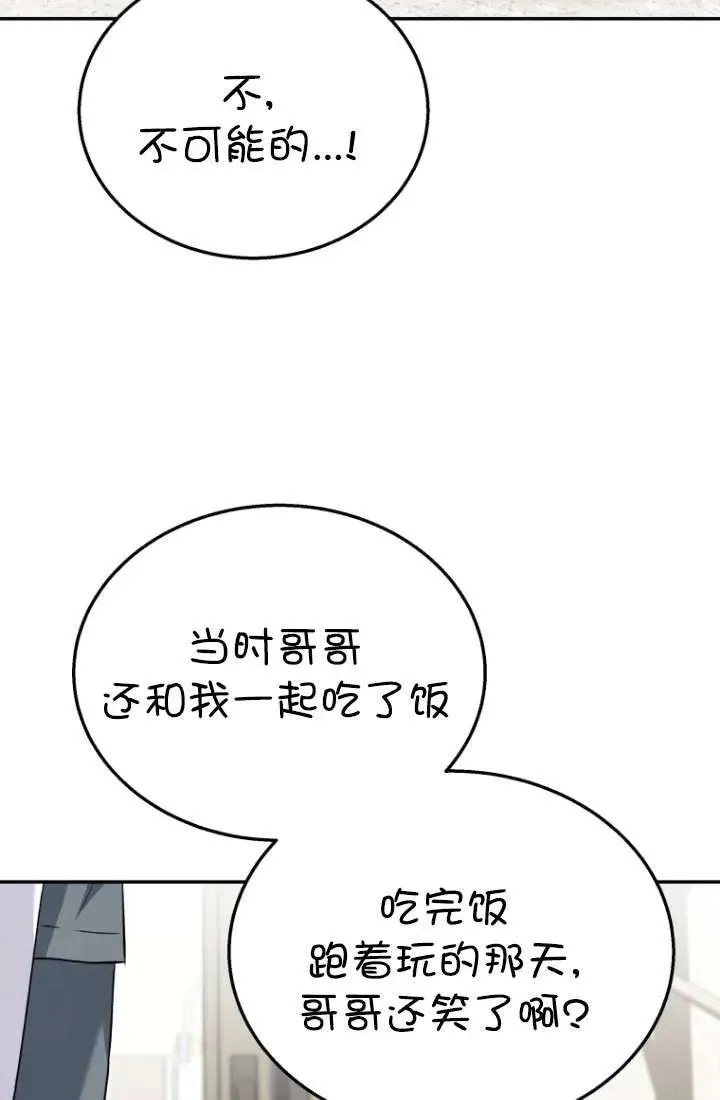 第34话77