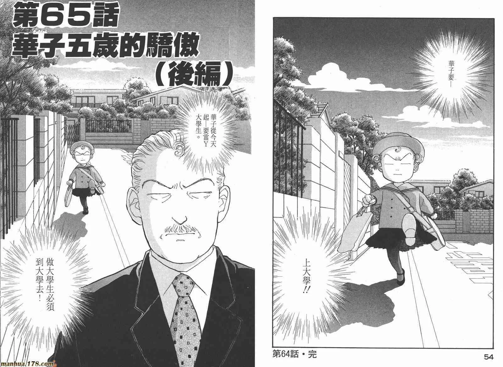 66.心软的神（1）53