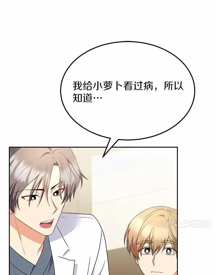 54.我的第一位患者71