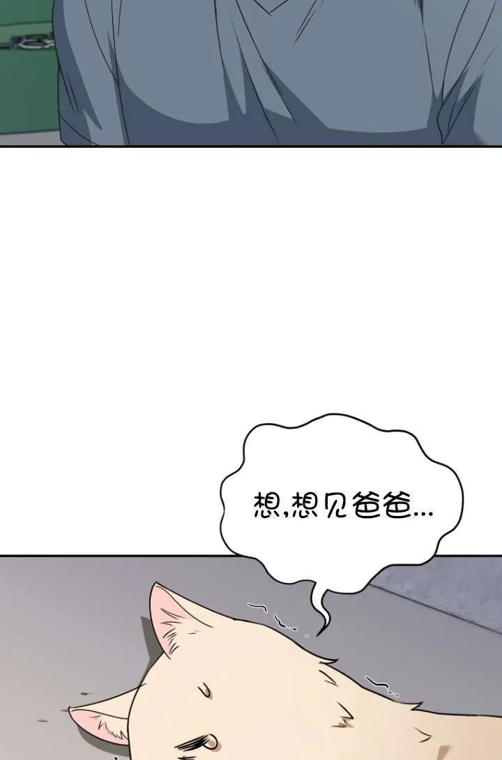 第47话8