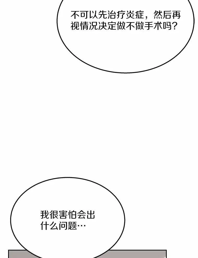 54.我的第一位患者67