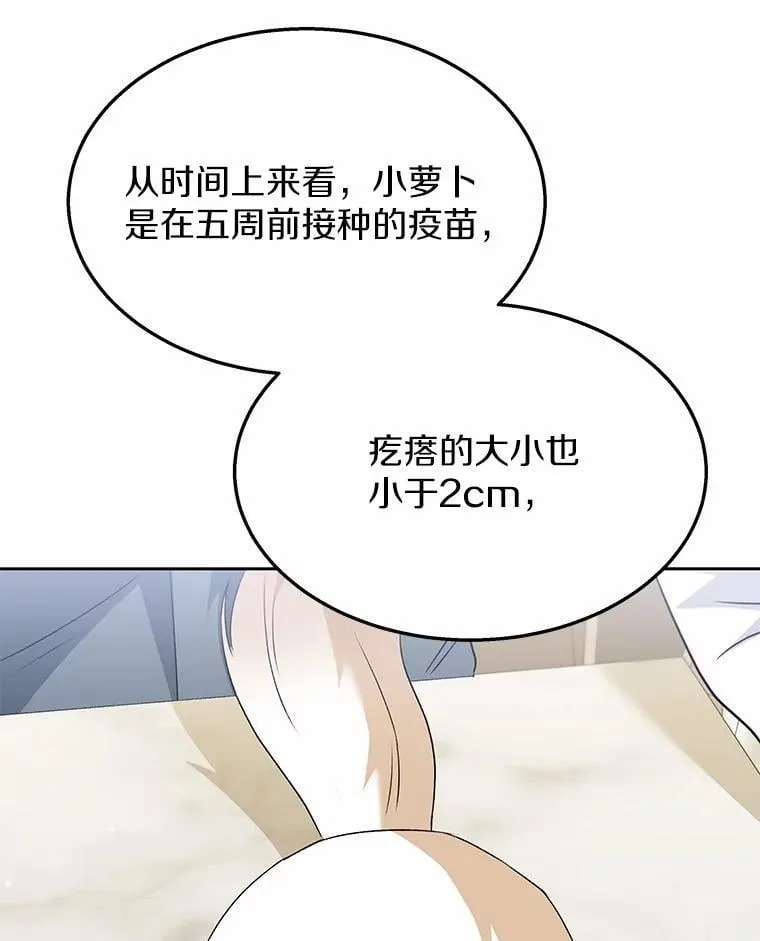 54.我的第一位患者41