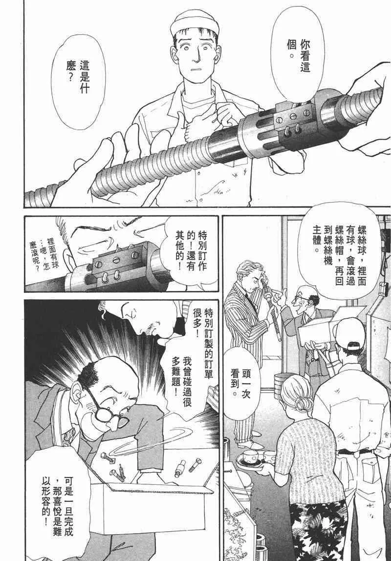 66.心软的神（1）103