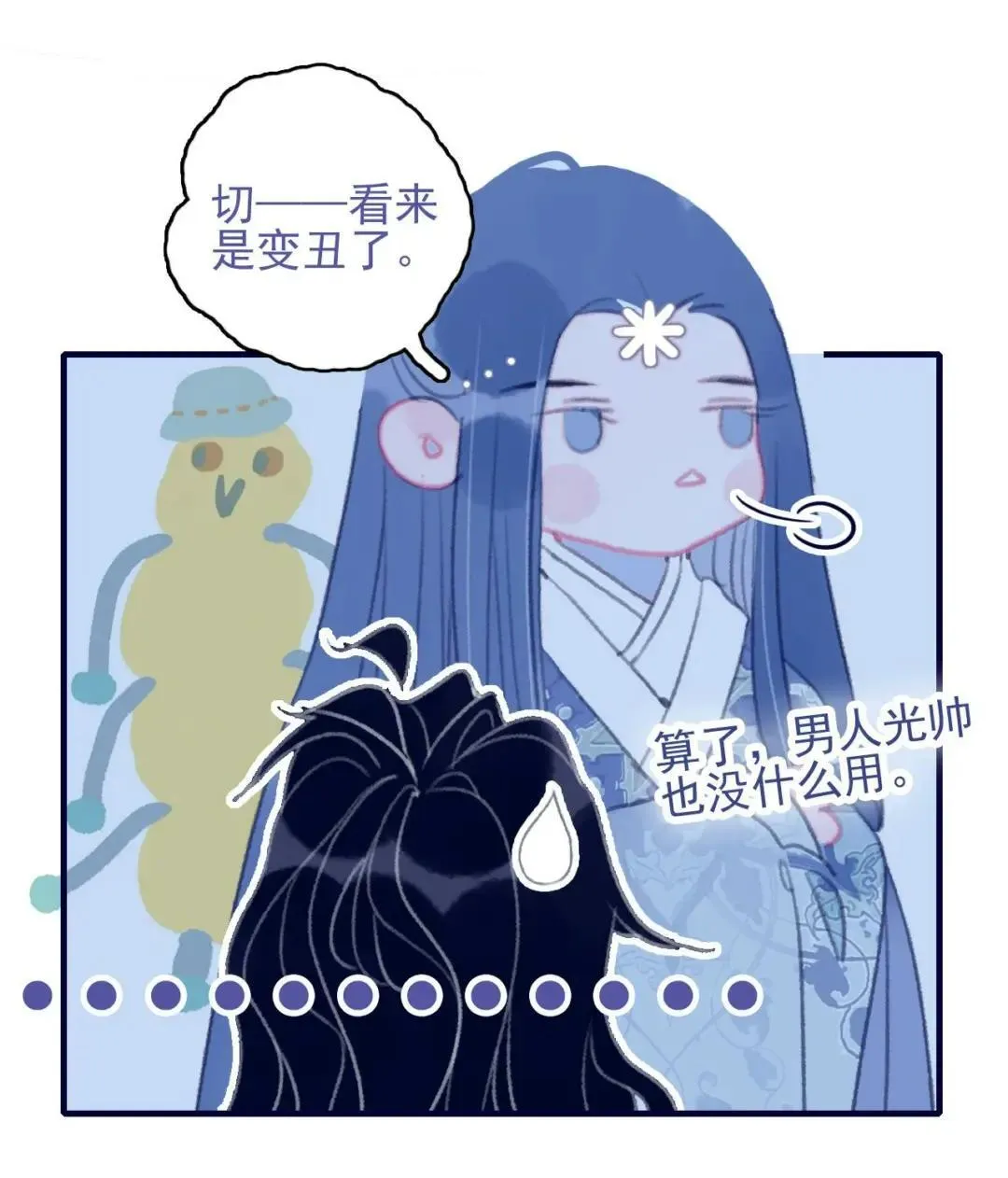 67.心软的神（2）22