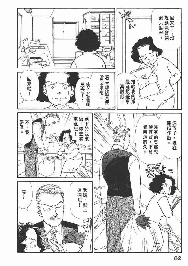 66.心软的神（1）79