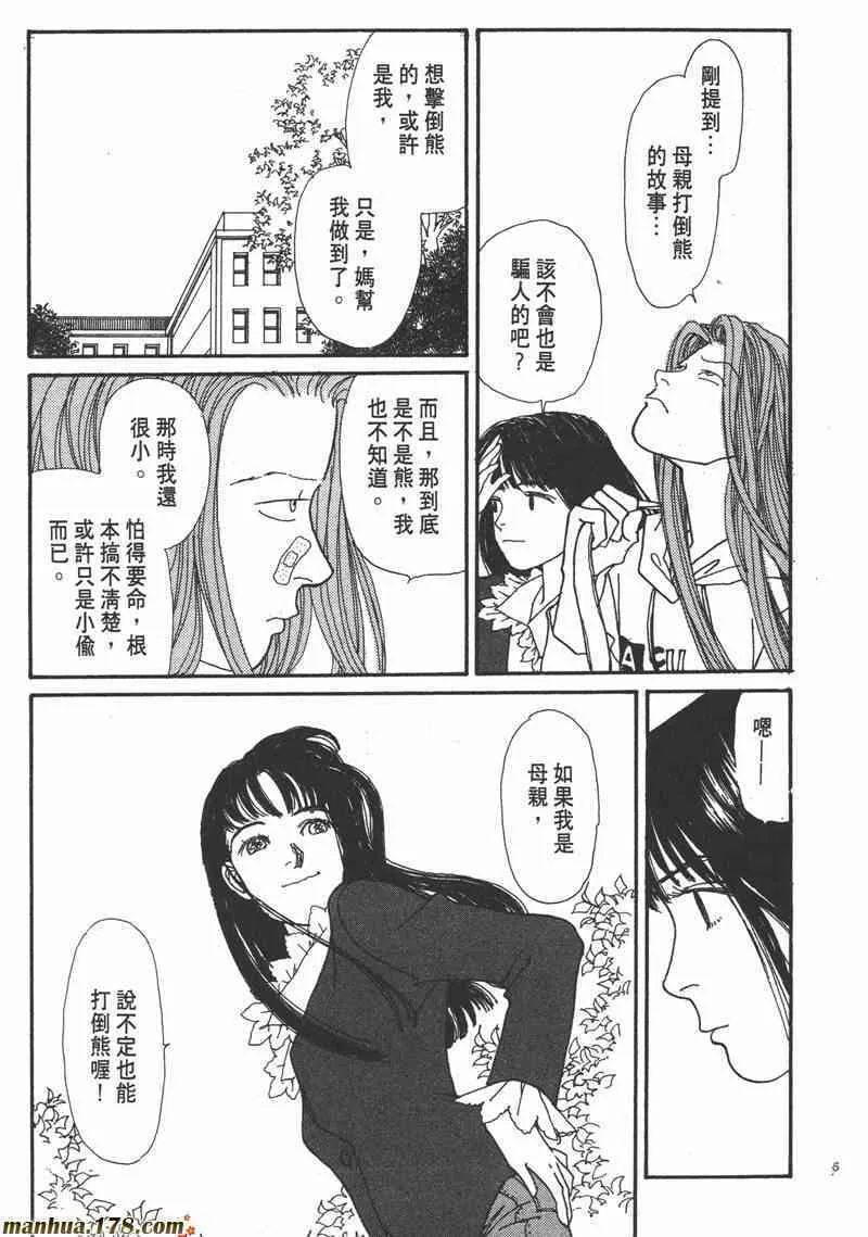 66.心软的神（1）156