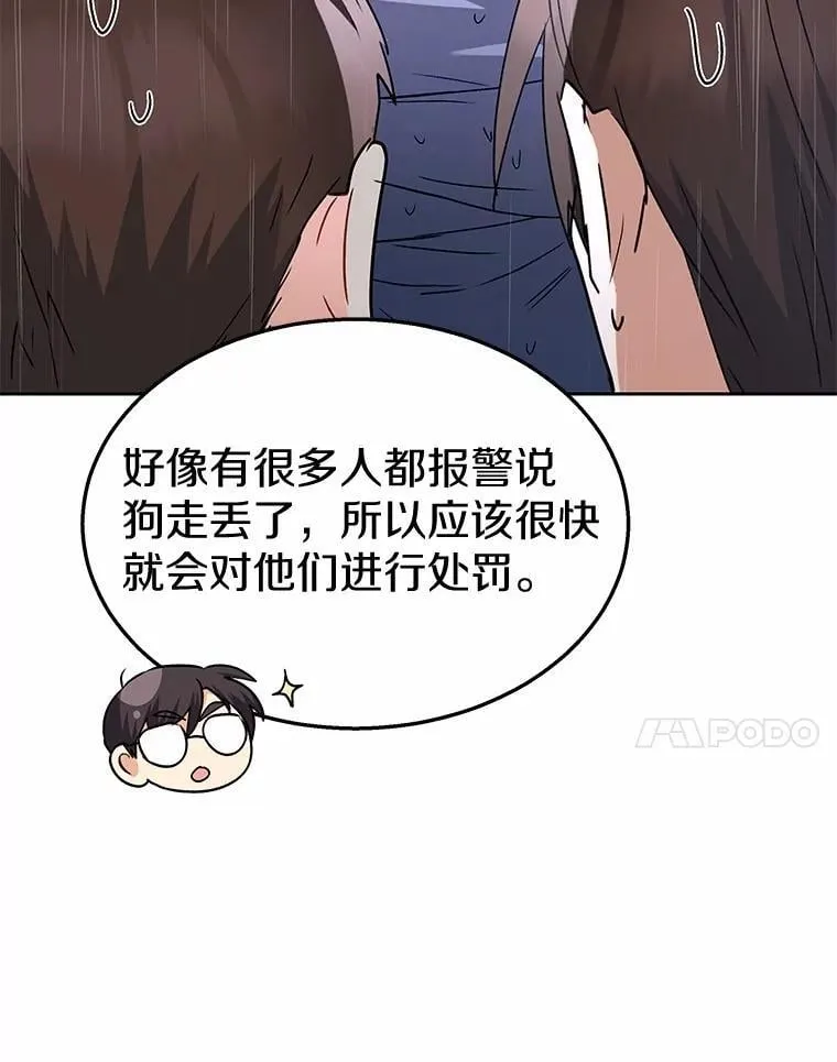 58.小古历险记（2）86