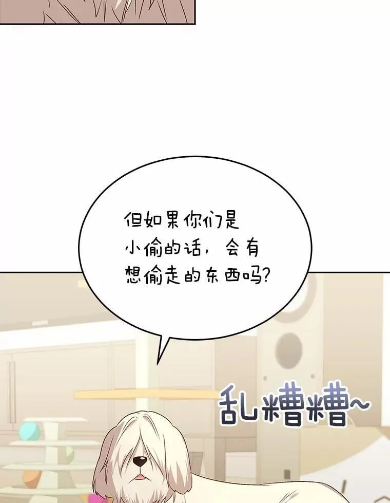 56.你好？兽医先生！73