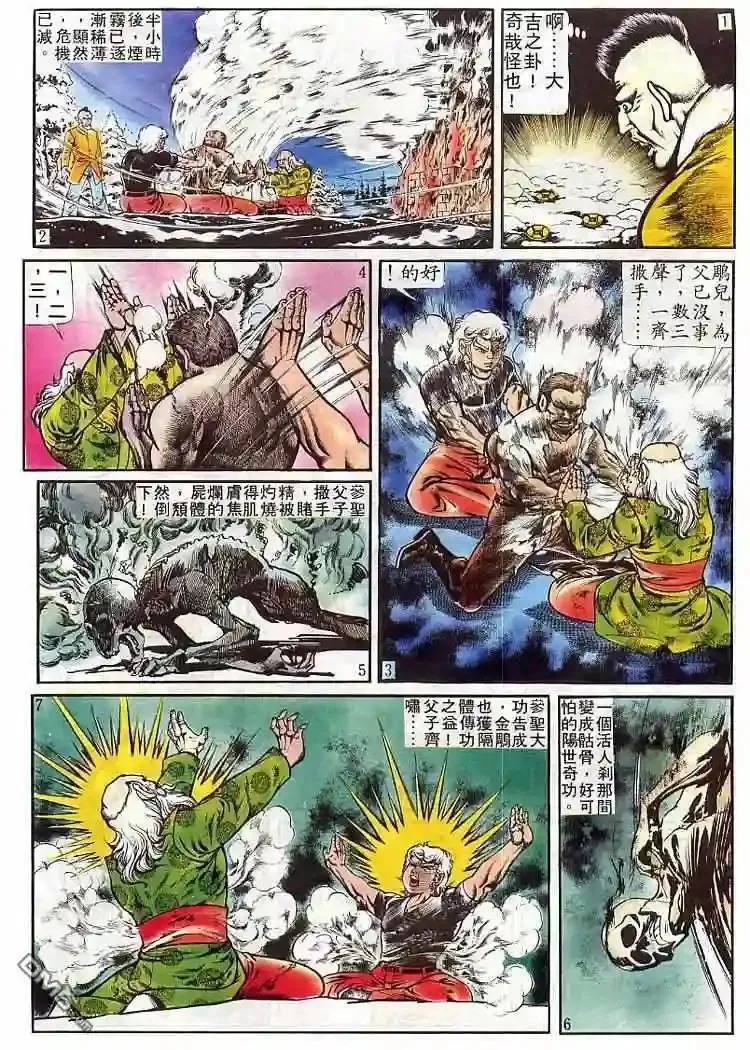 64.对不起…5