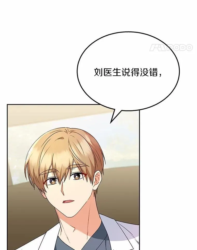 54.我的第一位患者75