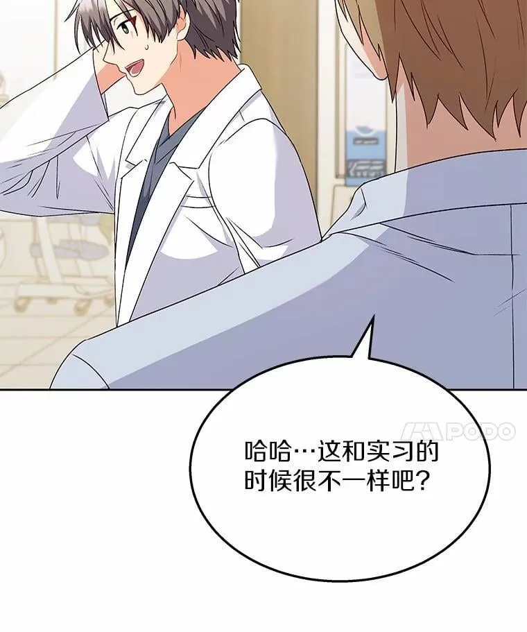 54.我的第一位患者102