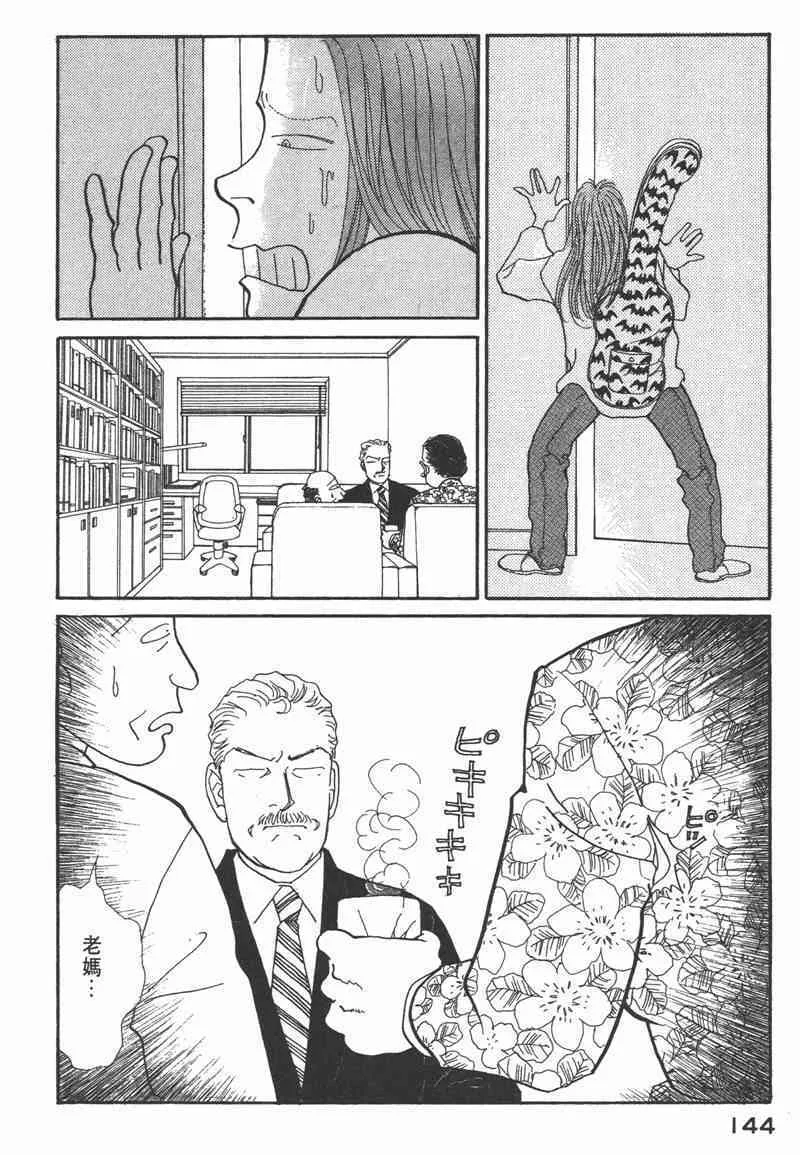 66.心软的神（1）138