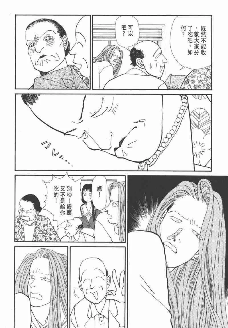66.心软的神（1）151