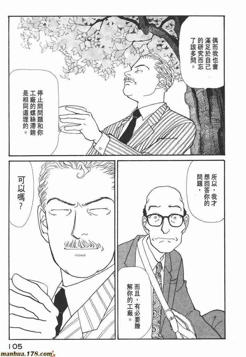 66.心软的神（1）102