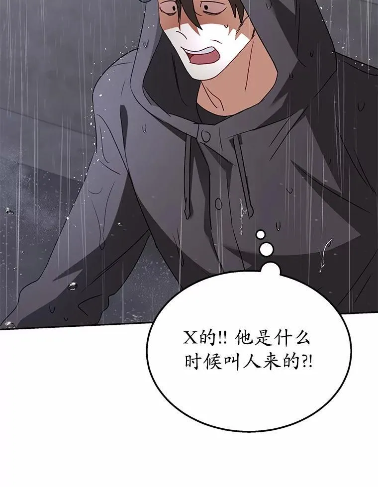 58.小古历险记（2）65