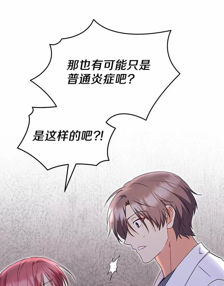 54.我的第一位患者20