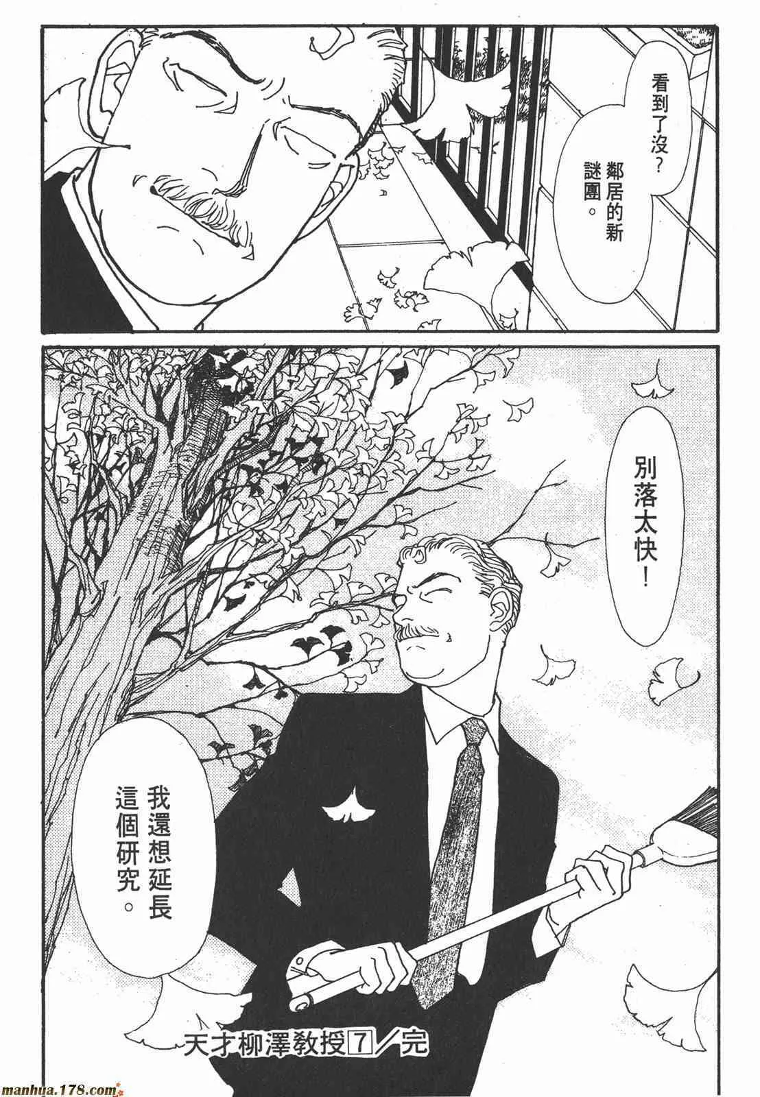 66.心软的神（1）174