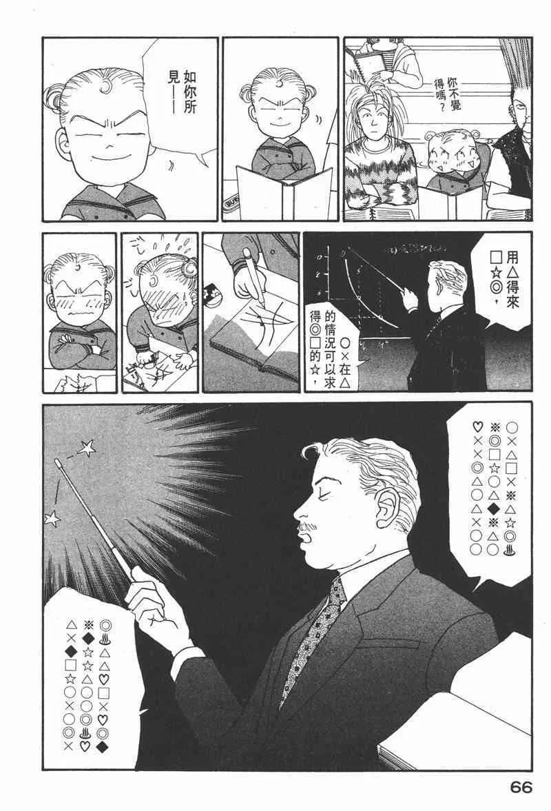 66.心软的神（1）64