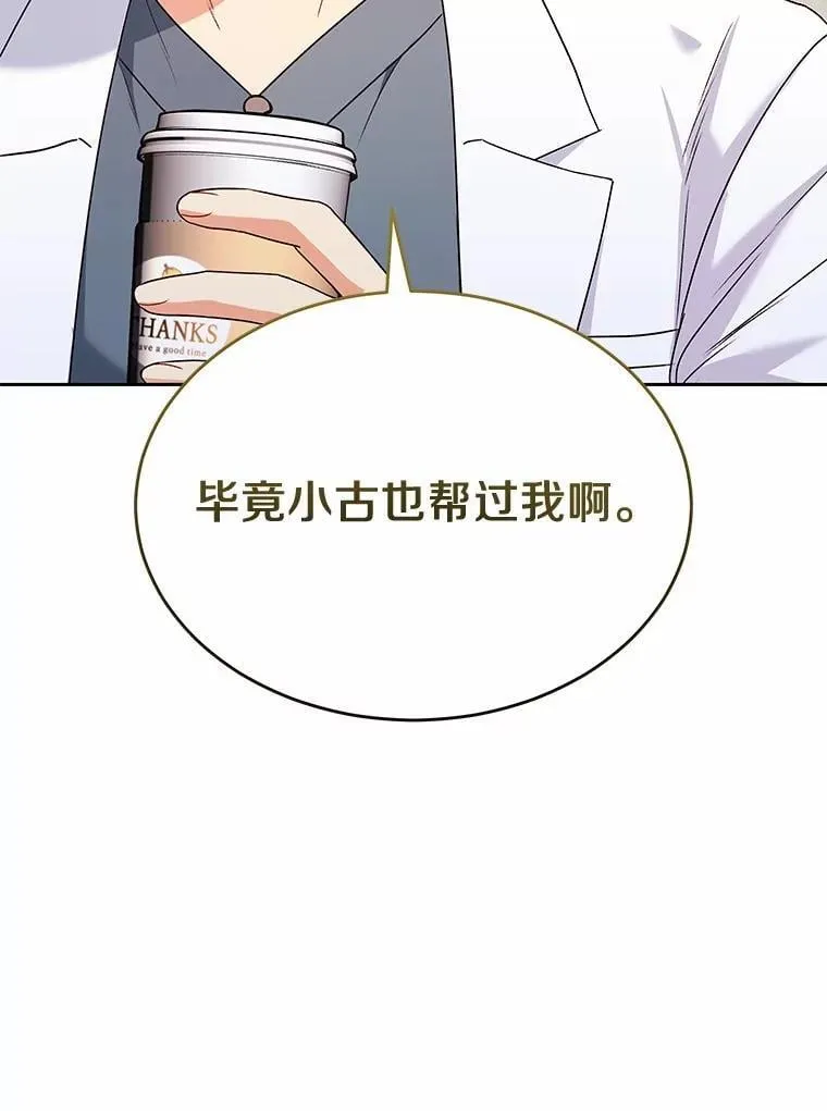 56.你好？兽医先生！63