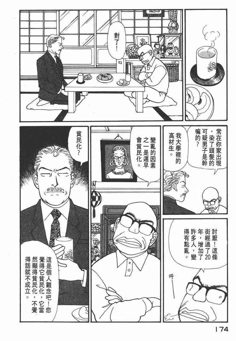 66.心软的神（1）166