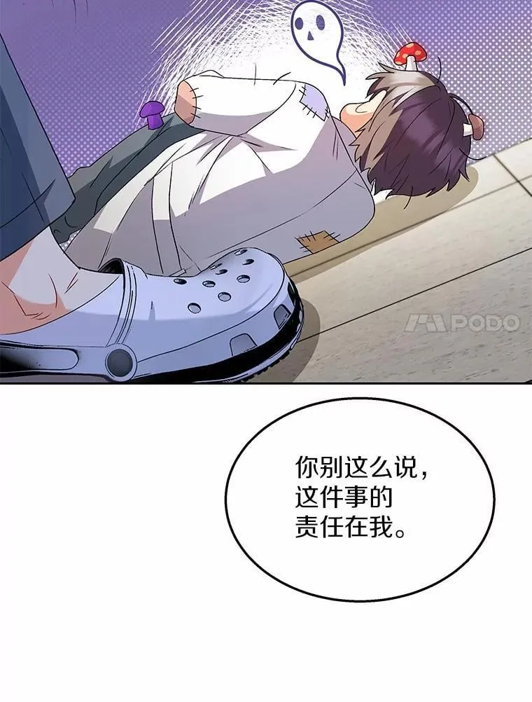 53.才不是胆小鬼45
