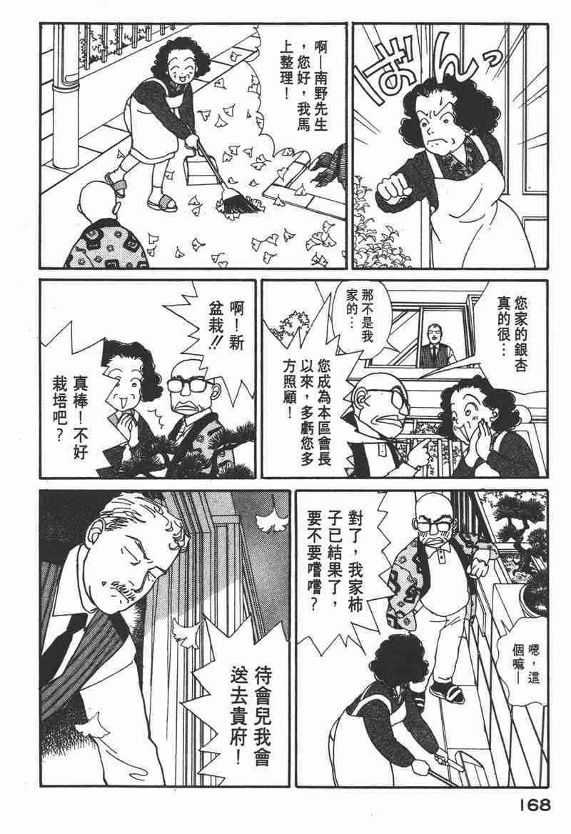 66.心软的神（1）160