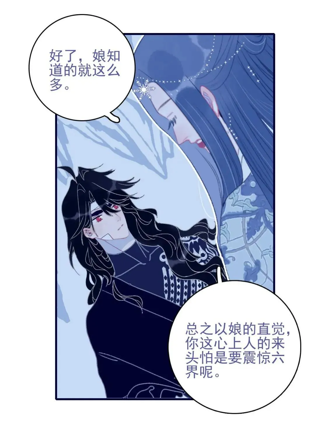 67.心软的神（2）16