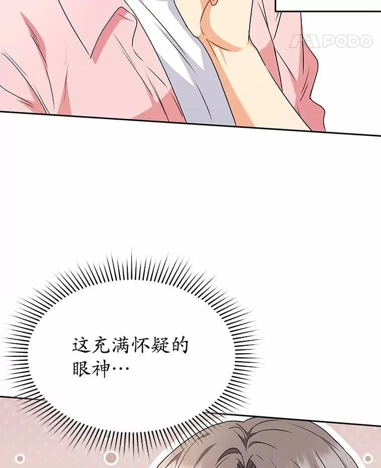 53.才不是胆小鬼96