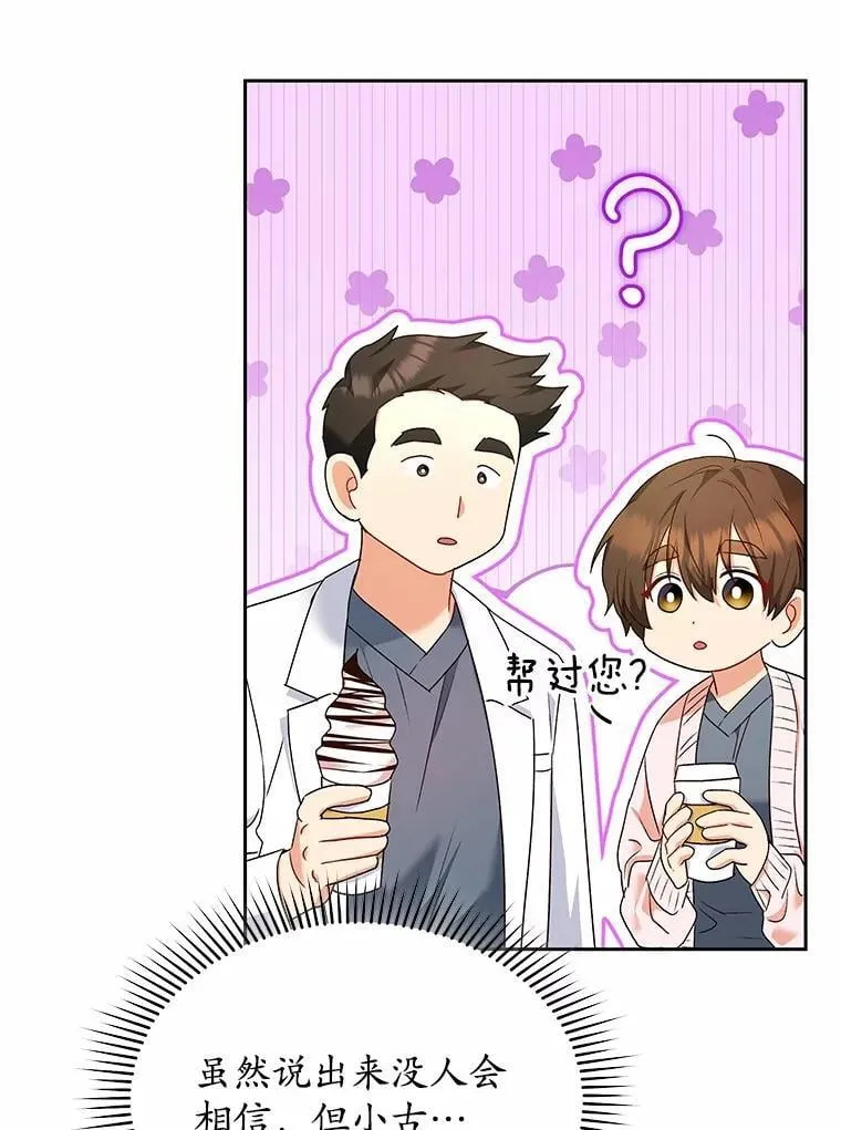 56.你好？兽医先生！64