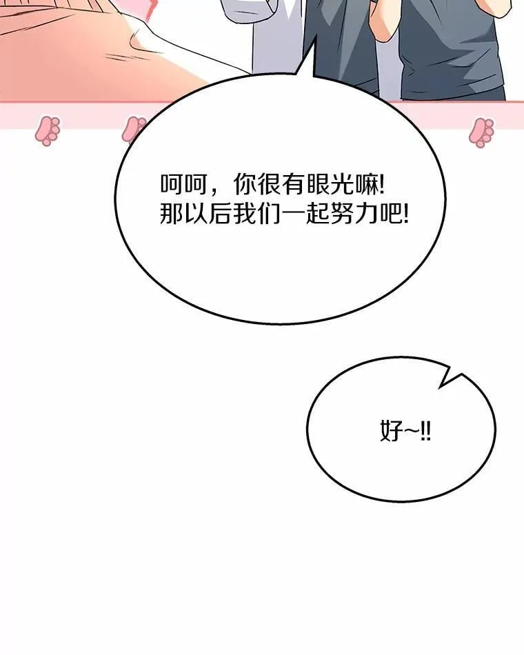 52.斯巴达特训43